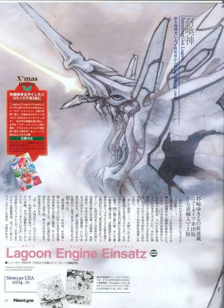 Lagoon Engine Einsatz Chapter 1 2